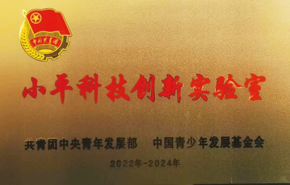 科技创新实验室.jpg