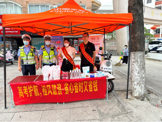 平安产险莆田中心支公司：高考护航 平安在行动440.png