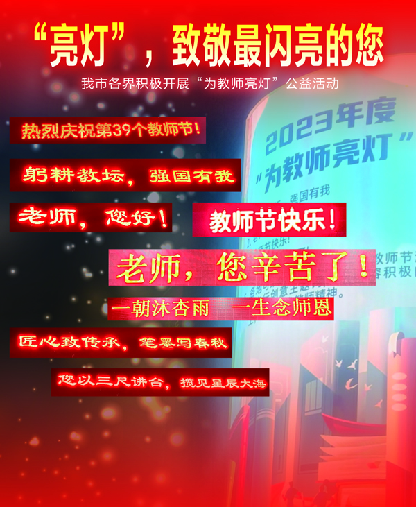 头版230911.jpg 头版230911.jpg