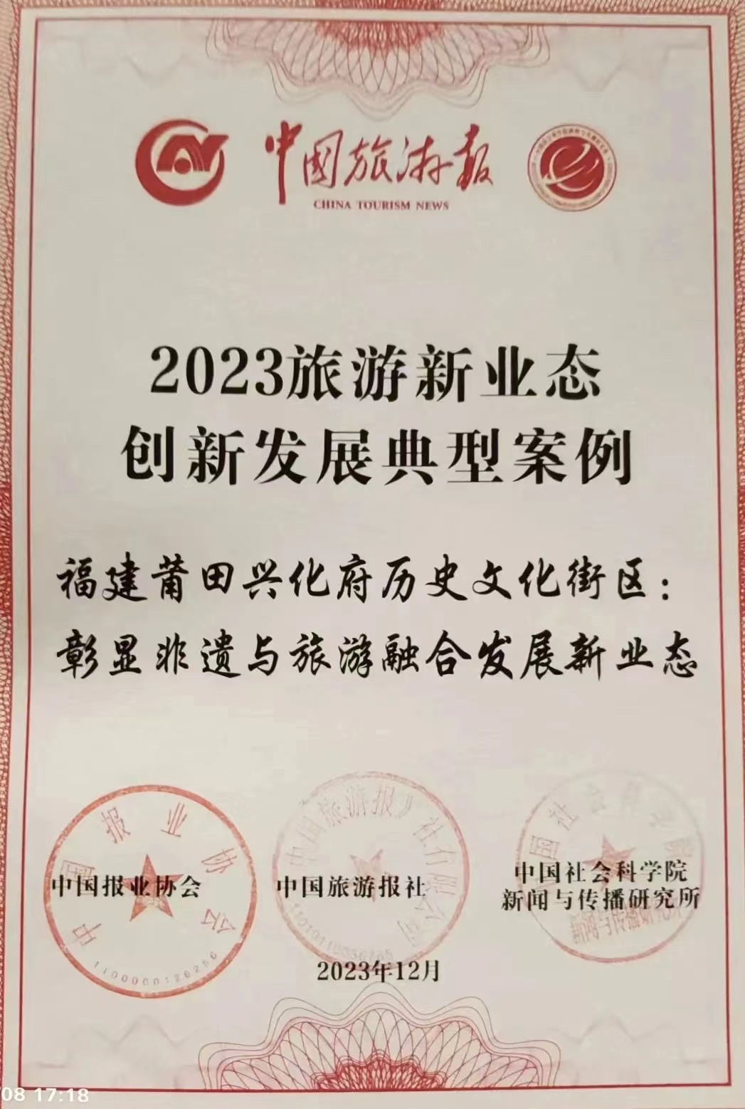 微信图片_20231212083359.jpg