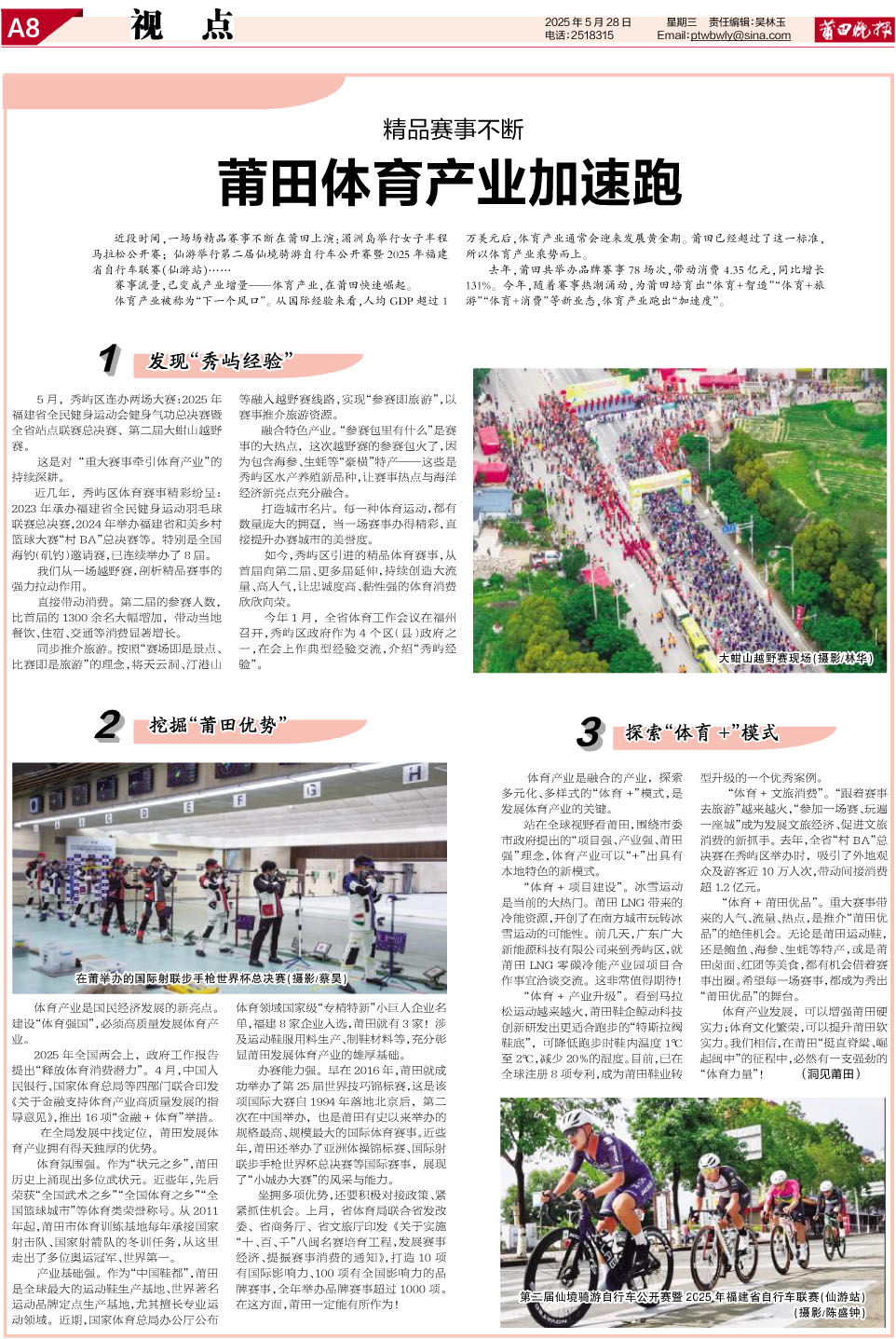 25.5.28.A8视点.jpg