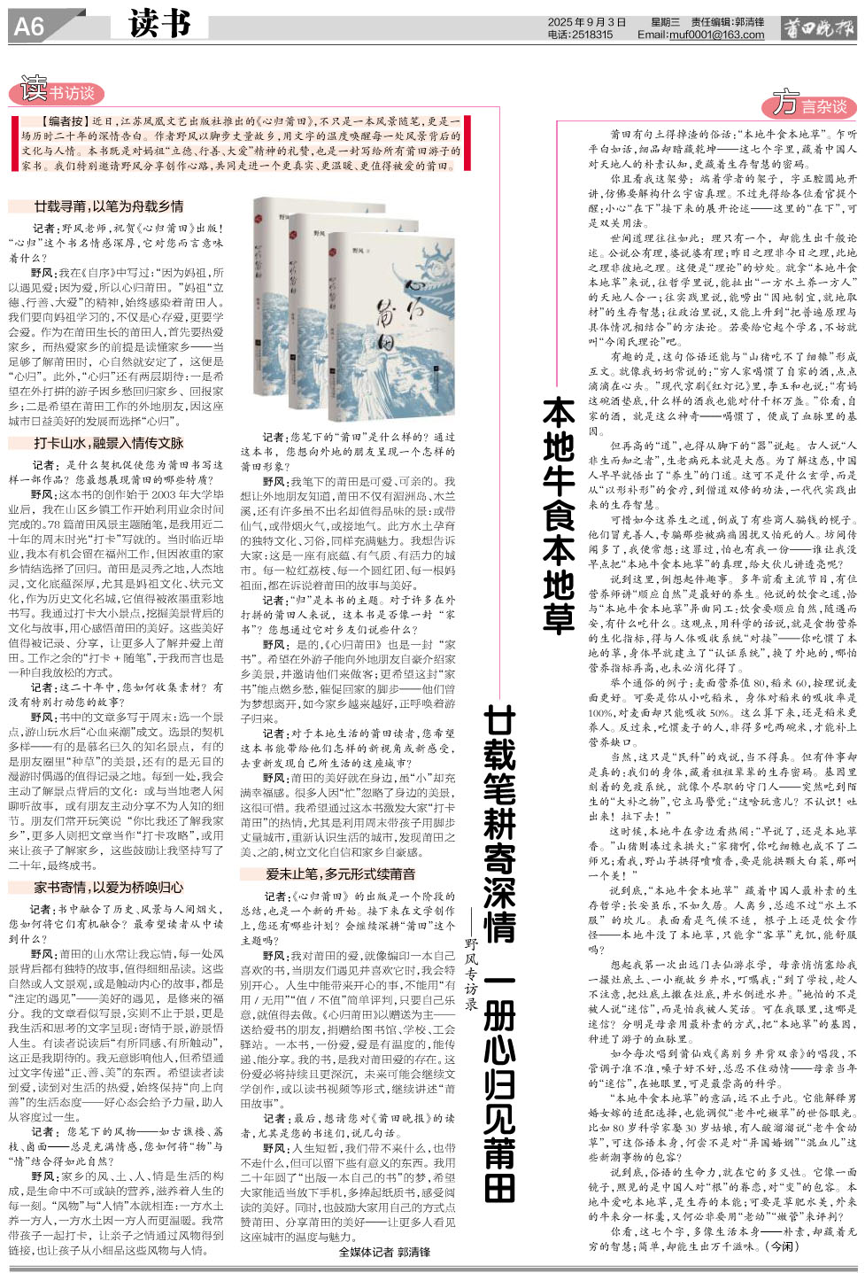 25.9.3.A6读书.jpg